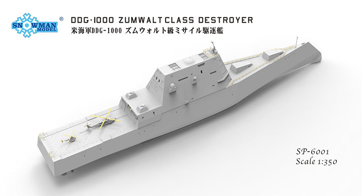 [���ܼ�] BTSP-6001 [Takom] BTSP-6001 1/350 DDG-1000 USS Zumwalt Class Destroyer