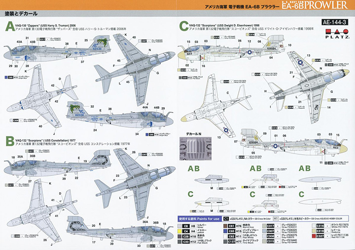 [���ܼ�] BPAE-144-3 [PLATZ] BPAE-144-3 1/144 U.S. NAVY ECM EA-6B Prowler - 2 kits in one box