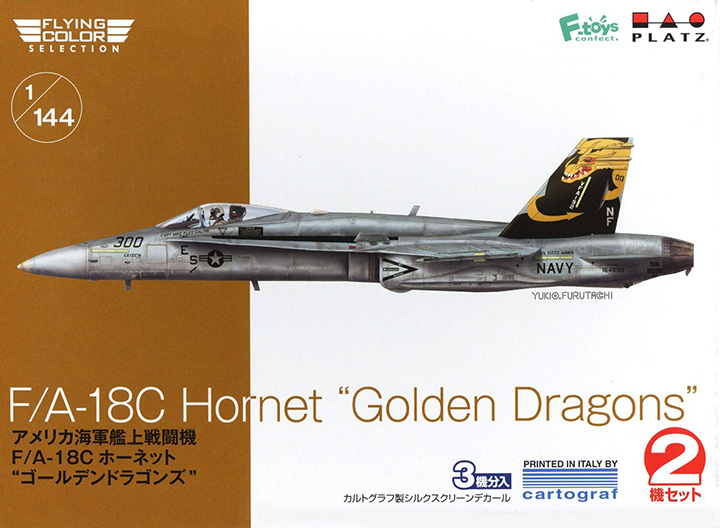 [ܼ] BPFC-14 [PLATZ] BPFC-14 1/144 U.S NAVY F/A-18C Hornet Golden Dragons - 2 Kits Set