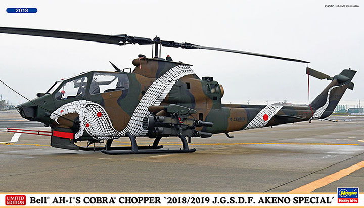 [ܼ] BH02387 [Hasegawa] BH02387 1/72 Bell AH-1S Cobra Chopper 2018/2019 Akeno Special