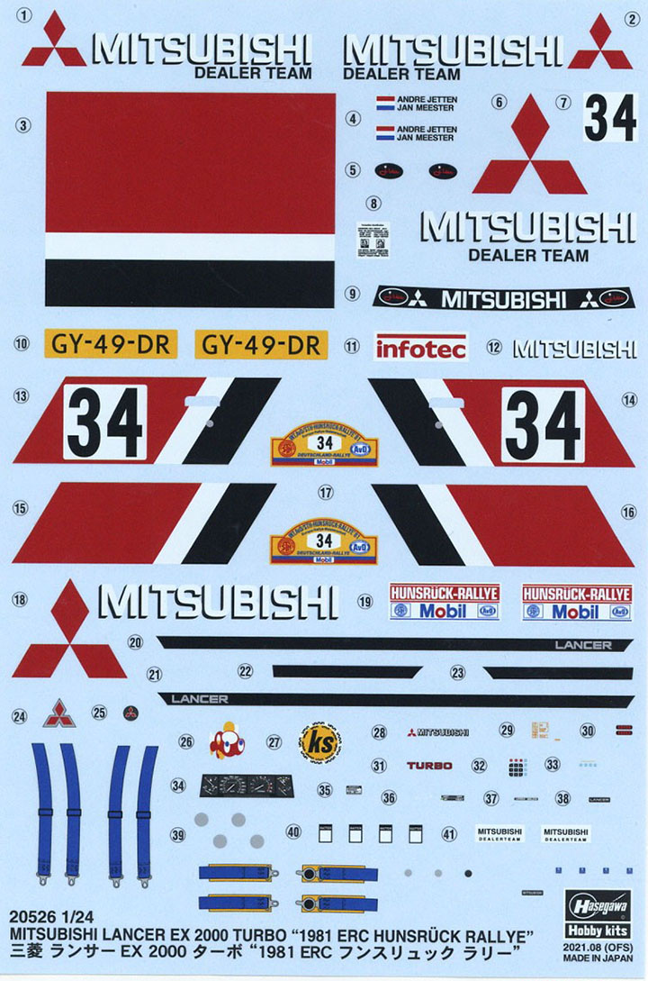 [���ܼ�] BH20526 [Hasegawa] BH20526 1/24 Mitsubishi Lancer EX 2000 Turbo 1981 ERC Hunsruck Rally