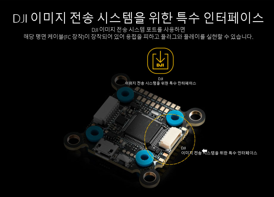 [ܼ] 31003002 [HOBBYWING] XRotor Flight Controller F7 Ʈ 