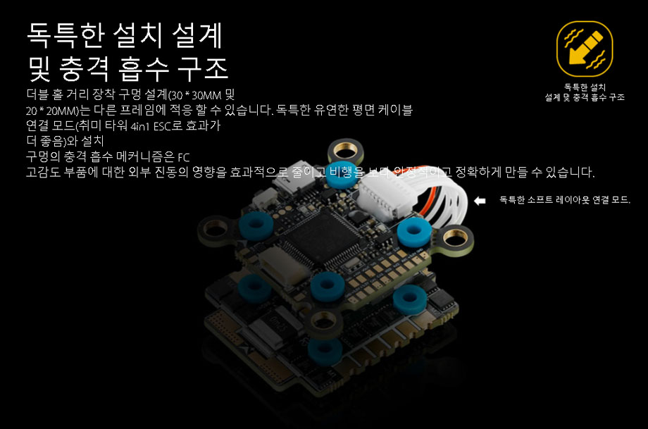 [ܼ] 31003002 [HOBBYWING] XRotor Flight Controller F7 Ʈ 