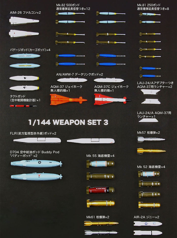 [���ܼ�] BPAW-3 [PLATZ] BPAW-3 1/144 Modern Aircraft Weapon Set 3 Special Weapons 1950-/-����� ������