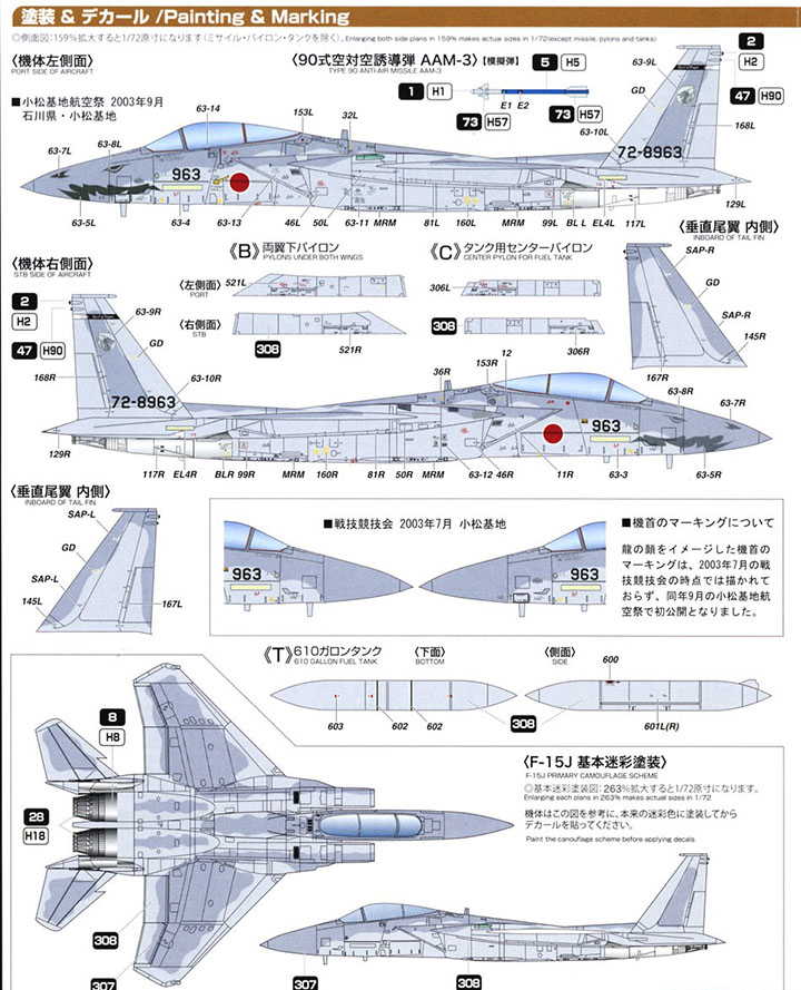 [���ܼ�] BPAC-43 [PLATZ] BPAC-43 1/72 F-15J Eagle TAC White Dragon
