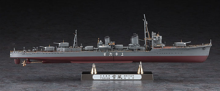 [ܼ] BH40106 [Hasegawa] BH40106 1/350 Yukikaze Completion 1940 Detail Up Version