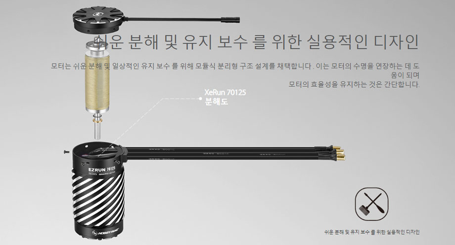 [ܼ] 30402850 [HOBBYWING] EZRUN-70125SD-560KV (1/5   )