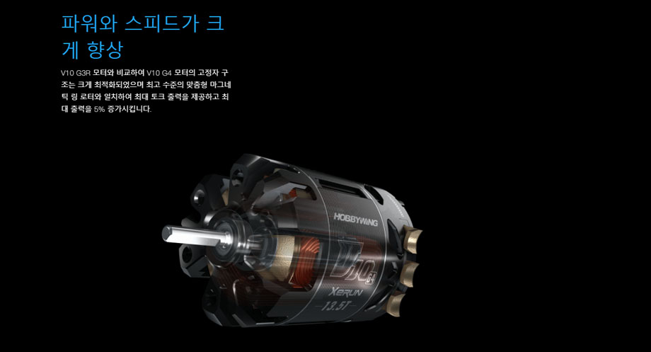 [���ܼ�] 30401142 [HOBBYWING] XERUN V10 G4 - Brushless Motor - 21.5T (STOCK CLASS)