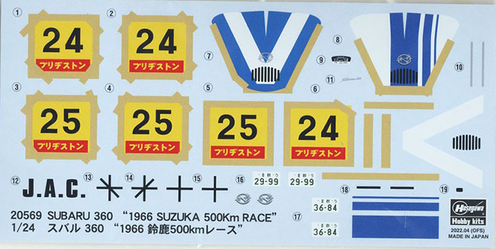 [ܼ] BH20569 [Hasegawa] BH20569 1/24 Subaru 360 1966 Suzuka 500km Race