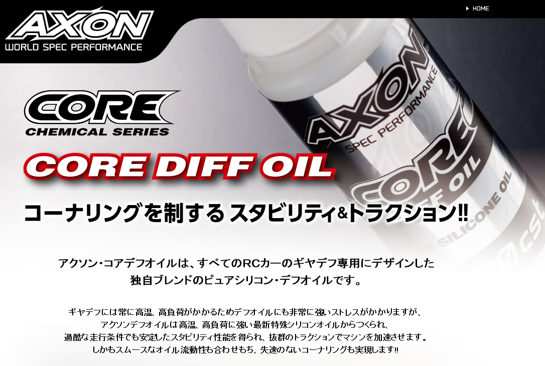 [���ܼ�] CO-DA-020 [AXON RACING] CORE DIFF OIL 2000cst