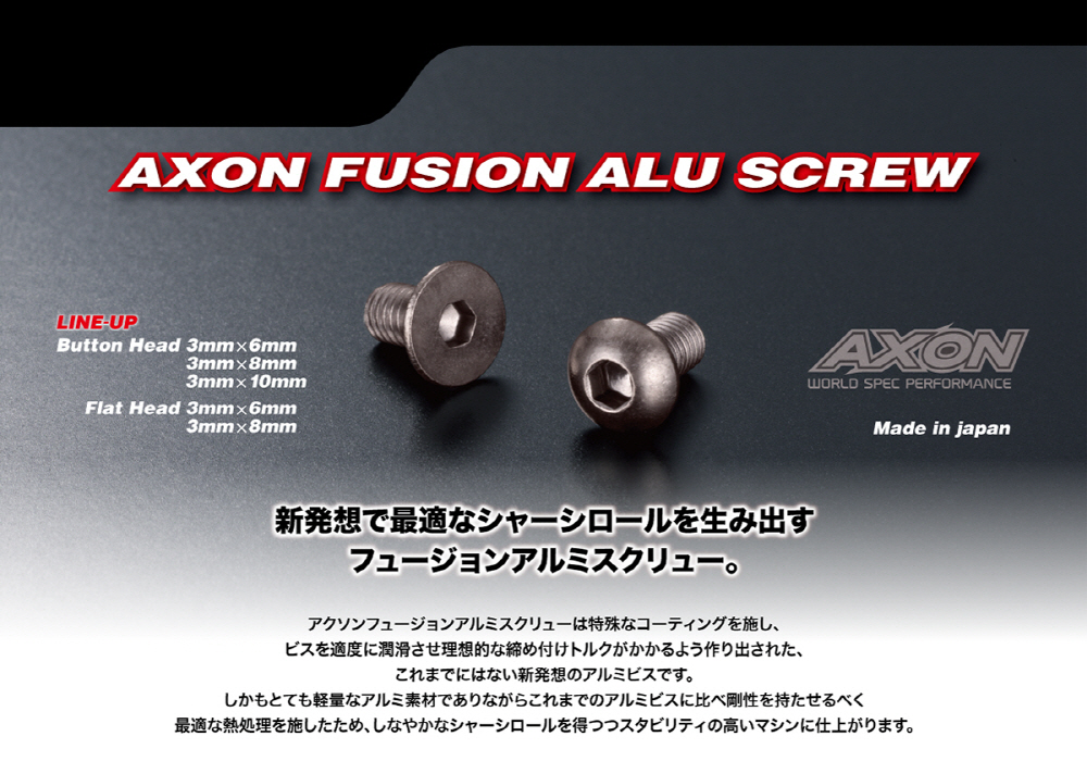 [���ܼ�] NB-F3-081 [AXON RACING] Fusion Alu Screw (Flat Head M3x8mm 4pic)
