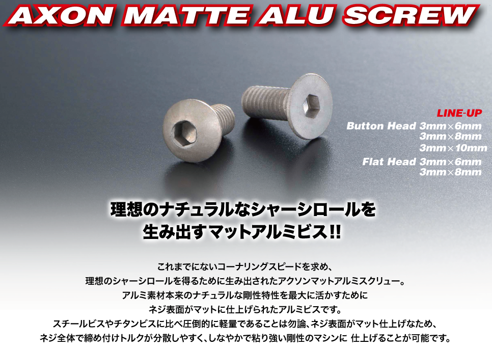 [ܼ] NA-B3-102 [AXON RACING] AXON Matte Alu Screw (Button Head M3x10mm 10pic)
