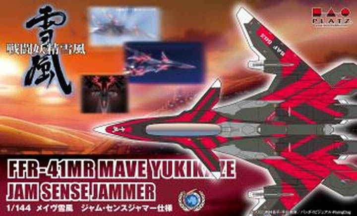 [ܼ] BPSSY-7SP [PLATZ] BPSSY-7SP 1/144 FFR-41MR Mave Yukikaze Jam Sense Jammer w/Photo-Etched Parts