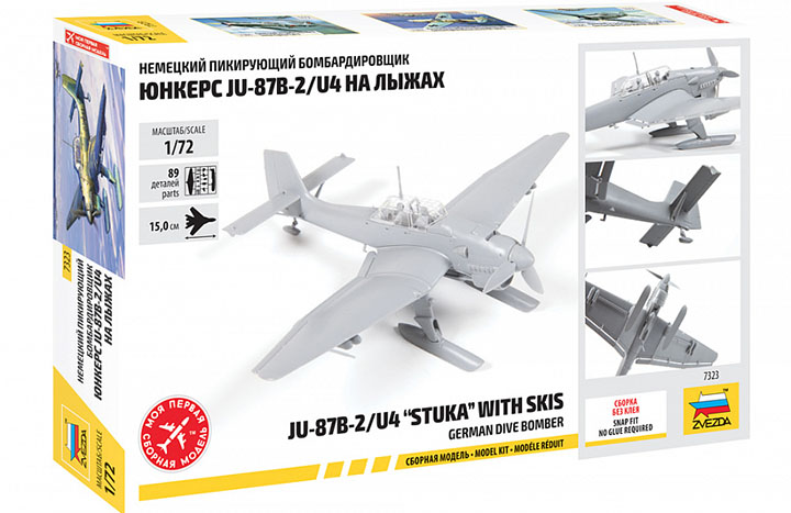 [ܼ] BZ7323 [Zvezda] BZ7323 1/72 Ju-87 Stuka w/Skis