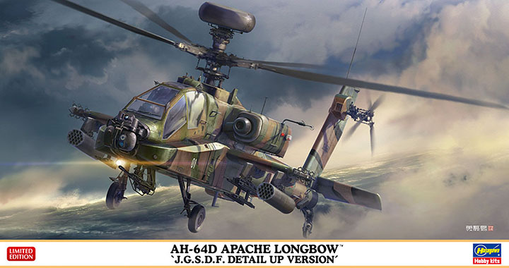 [ܼ] BH07515 [Hasegawa] BH07515 1/48 AH-64D Apache Longbow JGSDF Detailup Version