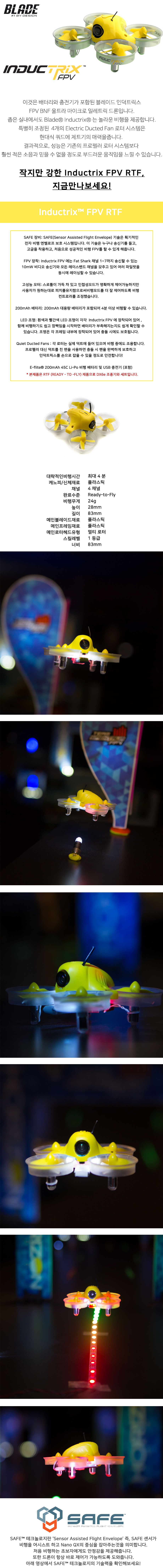 [���ܼ�] BLH8580   DX6e [BLADE] �δ�Ʈ���� Inductrix�� FPV Quadcopter RTF �ʺ��Թ��� ��� �α���ǰ