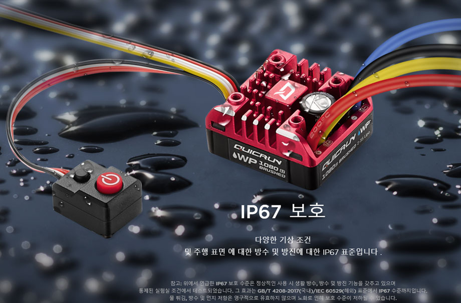 [ܼ] 30120202 [HOBBYWING] QuicRun WP 1080 Ŭ ӱ (80A)