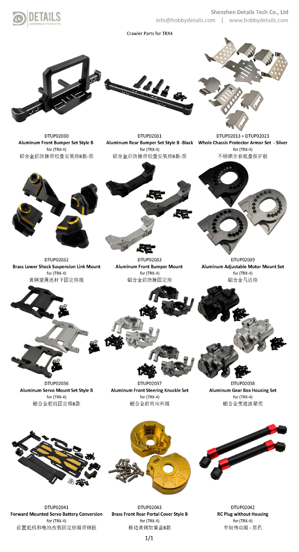 [���ܼ�] DTUP02026 [DETAILS TECH] (TRX-4 �ɼ���Ʈ) Aluminum Left and Right Floor Pans Set -Black for (TRX-4) Pedal / Footboard