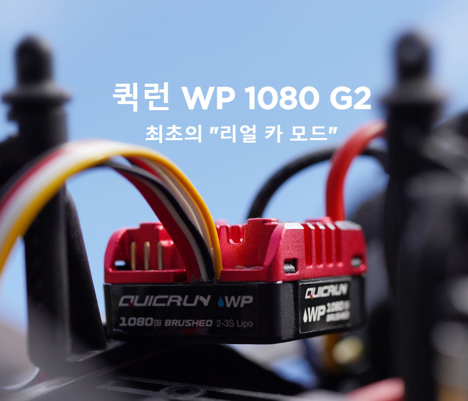 [ܼ] 30120202 30404315 [HOBBYWING] QuicRun WP 1080 G2 Ŭ 80A ӱ + Brushed 555-11T 