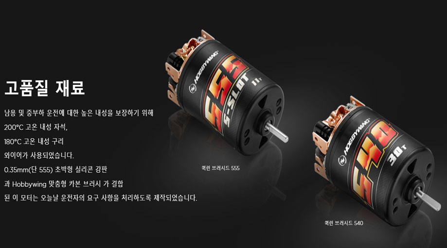 [ܼ] 30120202 30404315 [HOBBYWING] QuicRun WP 1080 G2 Ŭ 80A ӱ + Brushed 555-11T 