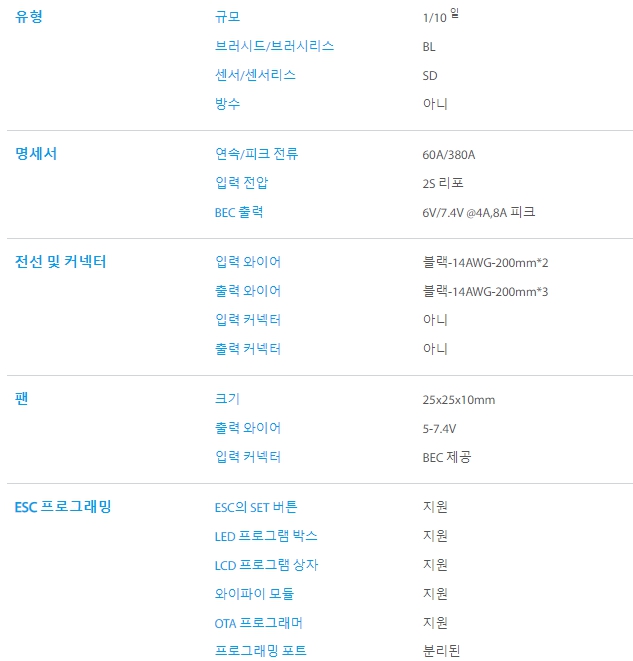 [���ܼ�] 30112004 [HOBBYWING] XERUN XR10 Justock G3 Handout 60A ���ӱ� (7.4V ������)