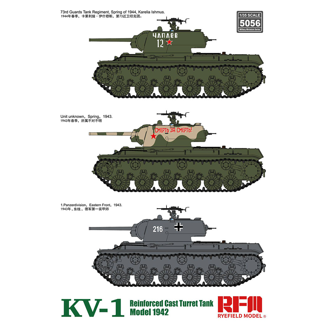 [���ܼ�] CRM5056 [RFM] CRM5056 1/35 KV-1 Model 1942 Reinforced Cast Turret Tank