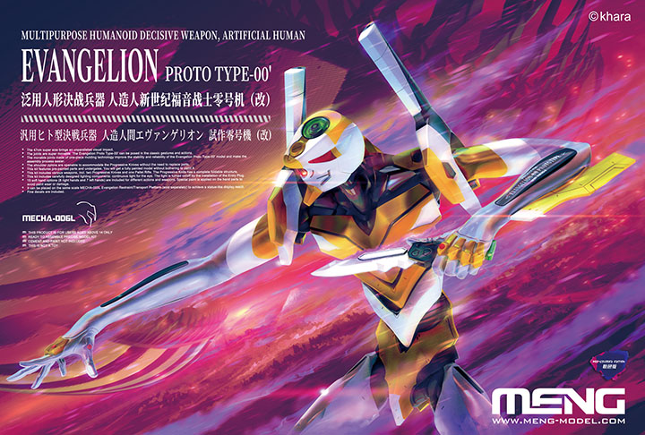 [ܼ] CECHA-006L [Meng] CECHA-006L Multipurpose Humanoid Decisive Weapon, Artificial Human Evangelion Proto Type-00 Pre Color Version