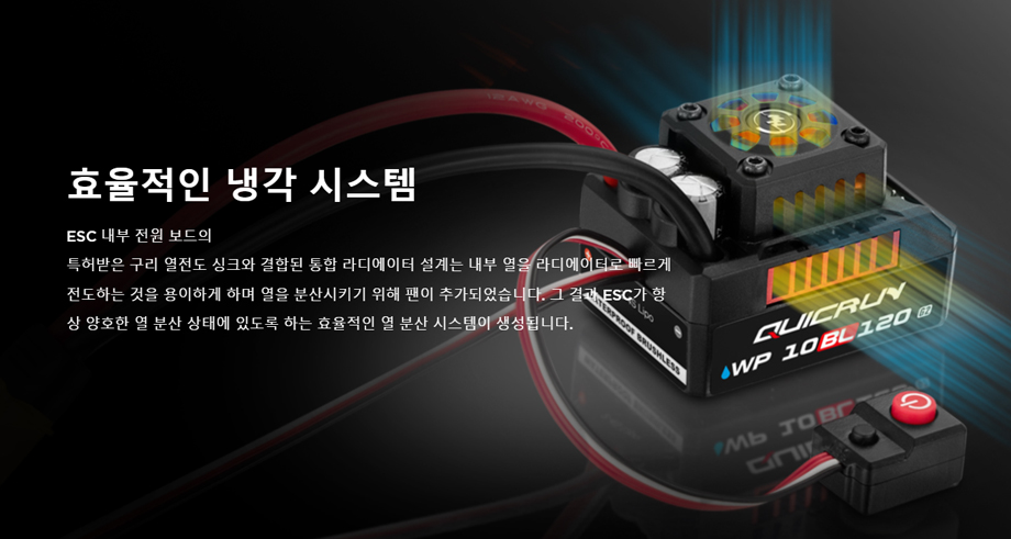 [���ܼ�] 30107200 [HOBBYWING] QUICRUN WP 10BL120 G2 Sensorless ��120A �������� �귯�ø��� ���ӱ⣩