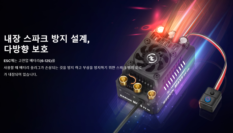 [���ܼ�] 30104200 [HOBBYWING] EZRUN MAX5 HV G2 (12�� �������� ����/250A) Sensorless ECS(1/5 ������ ������)