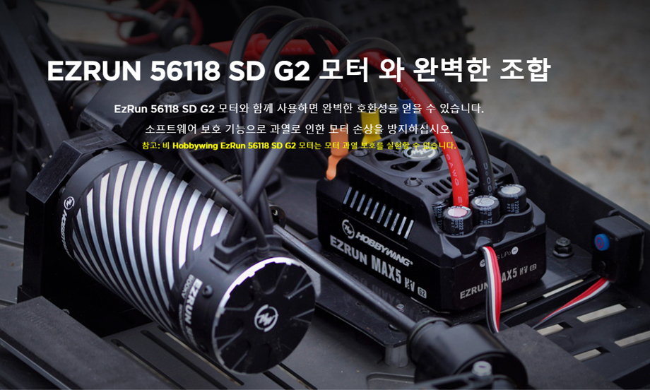 [���ܼ�] 30104200 [HOBBYWING] EZRUN MAX5 HV G2 (12�� �������� ����/250A) Sensorless ECS(1/5 ������ ������)