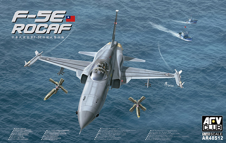 [ܼ] BFAR48S12 [AFV CLUB] BFAR48S12 1/48 F-5E Bombing Attack Mission