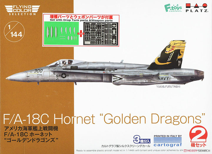 [ܼ] BPFC-19 [PLATZ] BPFC-19 1/144 F/A-18C Hornet Full Armament Specification (Set of 2)
