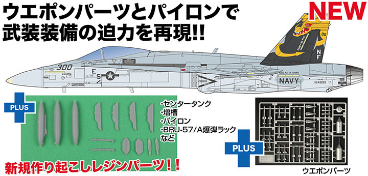 [ܼ] BPFC-19 [PLATZ] BPFC-19 1/144 F/A-18C Hornet Full Armament Specification (Set of 2)