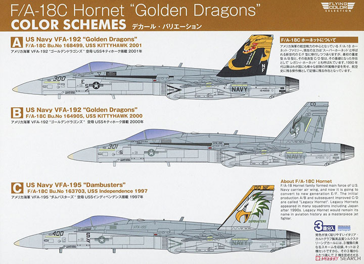 [ܼ] BPFC-19 [PLATZ] BPFC-19 1/144 F/A-18C Hornet Full Armament Specification (Set of 2)