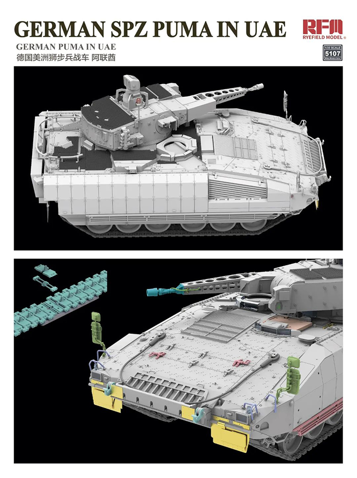 [���ܼ�] CRM5107 [RFM] CRM5107 1/35 German Spz Puma in UAE