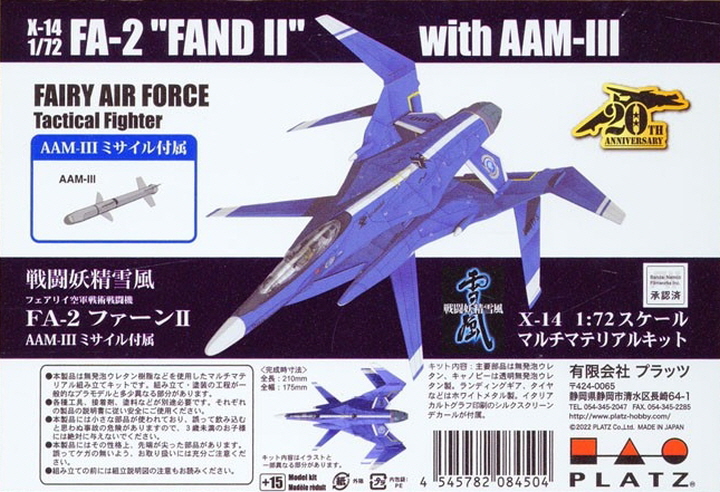 [ܼ] BPX-14 [PLATZ] BPX-14 1/72 Yukikaze FA-2 Fern II AAM-III w/Missile