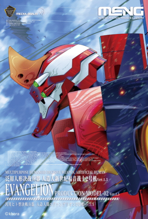 [���ܼ�] CECHA-002LM [Meng] CECHA-002LM Artificial Human Evangelion Production Model-02 Ver.1.5 (Multi-color Edition)