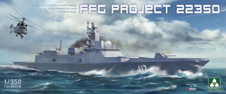 [���ܼ�] BT6009 [Takom] BT6009 1/350 Admiral Gorshkov-Class Frigate FFG Project 22350