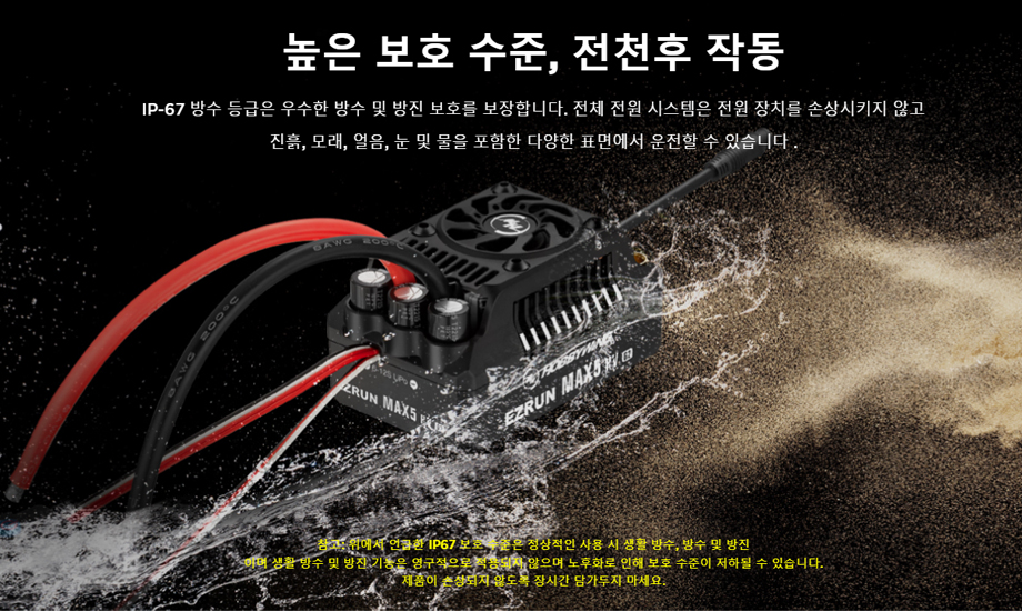 [ܼ] 30104200 30402902 [HOBBYWING] [,ӱ ǰ] EZRUN MAX5 HV G2 (12  /250A) Sensorless ECS EzRun 56118SD G2-650KV(1/5  )