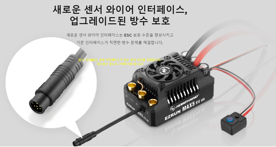 [���ܼ�] 30104200 30402902 [HOBBYWING] [����,���ӱ� ������ǰ] EZRUN MAX5 HV G2 (12�� �������� ����/250A) Sensorless ECS EzRun 56118SD G2-650KV(1/5 ������ ������)