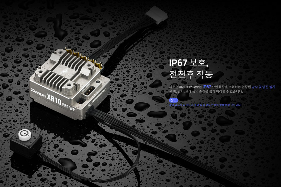 [���ܼ�] 30112618 [HOBBYWING] XeRun XR10 PRO WP 160A 2S ���ӱ�