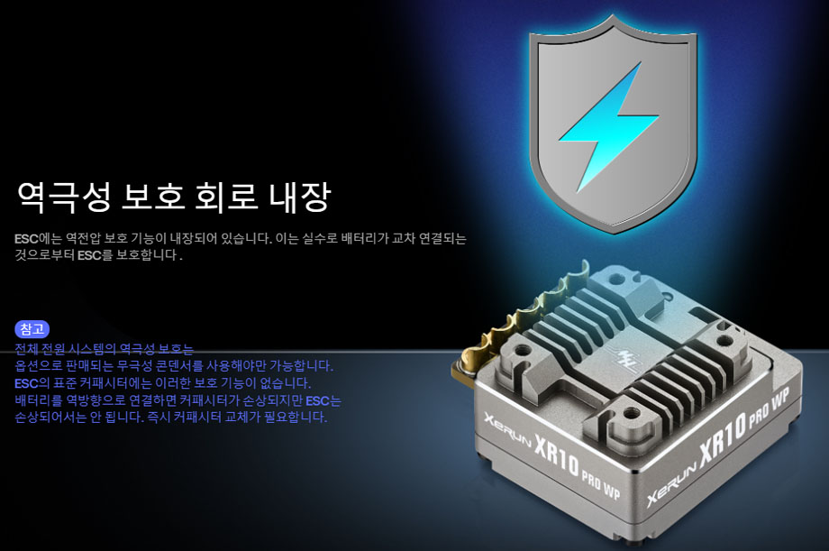 [���ܼ�] 30112618 [HOBBYWING] XeRun XR10 PRO WP 160A 2S ���ӱ�