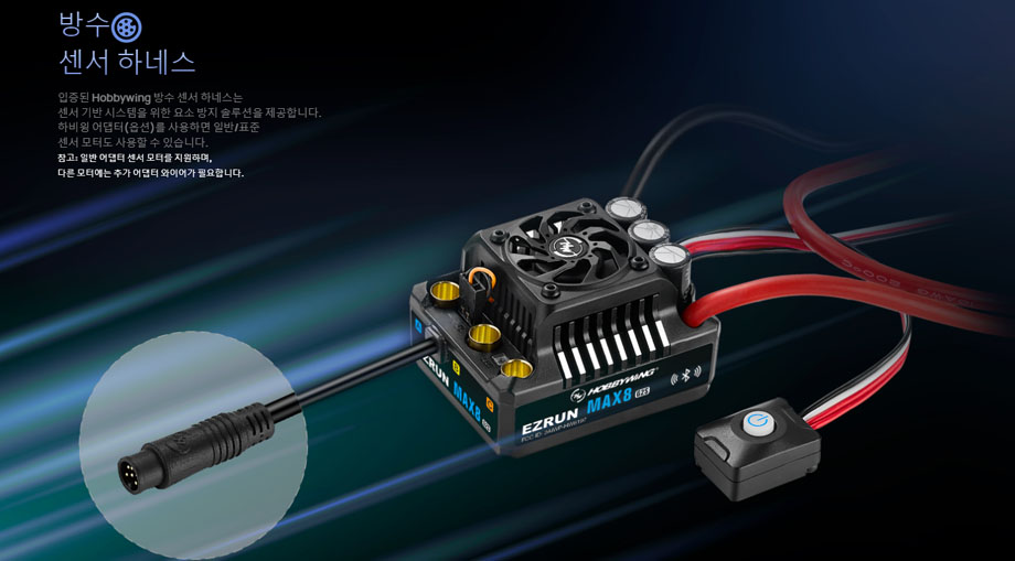 [ܼ] 30103205 [HOBBYWING]  EzRun Max8 G2S (3~6S /160A)