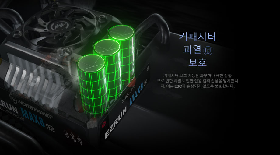 [ܼ] 30103205 [HOBBYWING]  EzRun Max8 G2S (3~6S /160A)