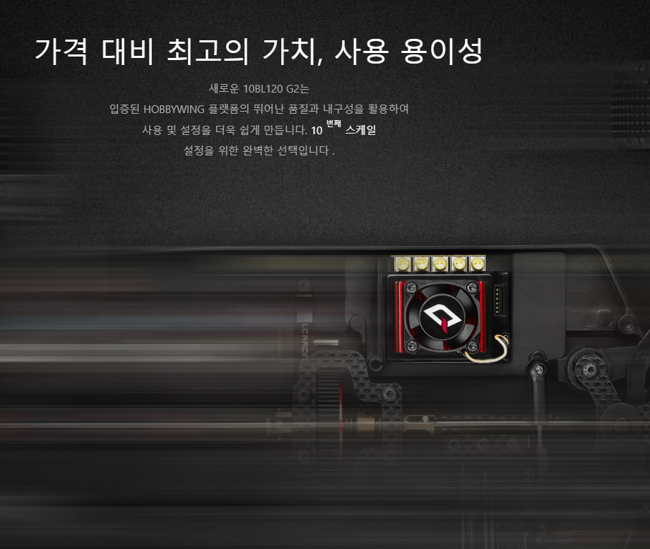 [���ܼ�] 30125002 [HOBBYWING] QUICRUN WP 10BL120 G2 Sensored (120A ������ �귯�ø��� ���ӱ�)