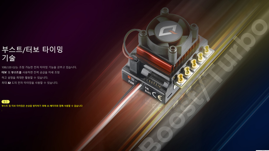 [���ܼ�] 30125002 [HOBBYWING] QUICRUN WP 10BL120 G2 Sensored (120A ������ �귯�ø��� ���ӱ�)