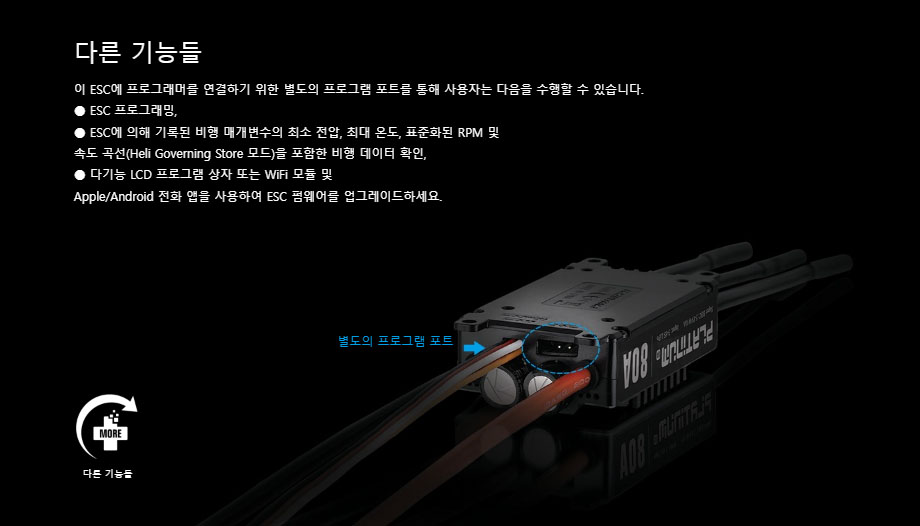 [ܼ] 30203201 [HOBBYWING] Platinum 80A V5 ӱ 6  (500 3D/  3D / 10A BEC )