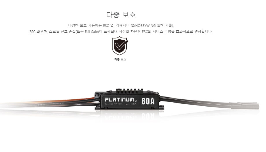 [ܼ] 30203201 [HOBBYWING] Platinum 80A V5 ӱ 6  (500 3D/  3D / 10A BEC )