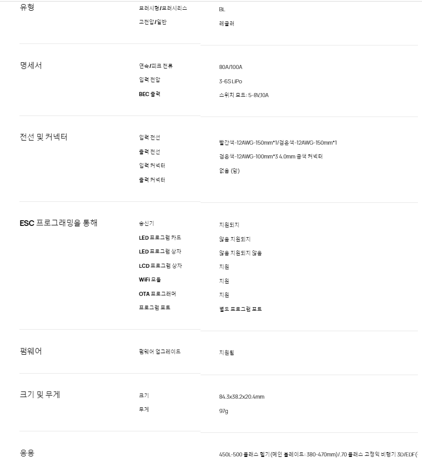 [ܼ] 30203201 [HOBBYWING] Platinum 80A V5 ӱ 6  (500 3D/  3D / 10A BEC )