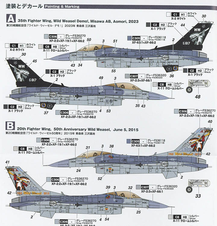 [ܼ] BPFC-24 [PLATZ] BPFC-24 1/144 F-16C Fighting Falcon Misawa Air Base 35SQ